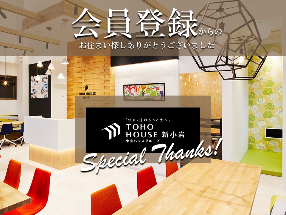 【　売却＆会員登録　】営業力にびっくりしました