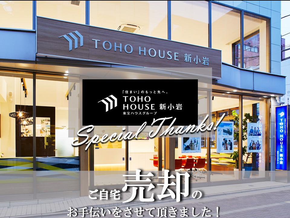 【　売却＆購入　】親身になってくれる担当者でした